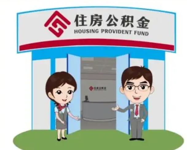 石狮住房公积金账户封存了怎么提取（公积金账户封存怎么取钱）